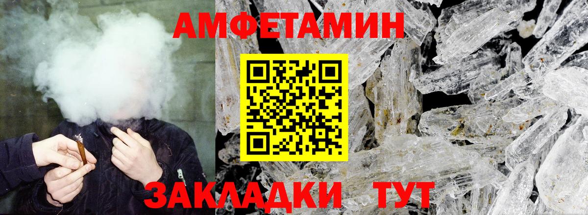 АМФ VHQ  Вход с VPN  АМФЕТАМИН  МЕГА tor  Люберцы 