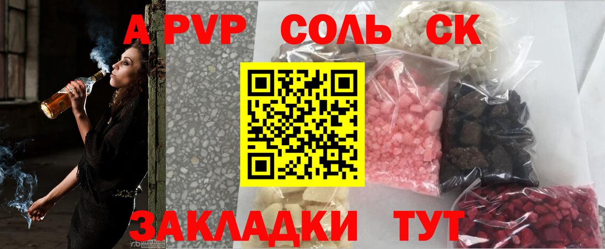 A PVP мука  Вход с VPN  Люберцы 