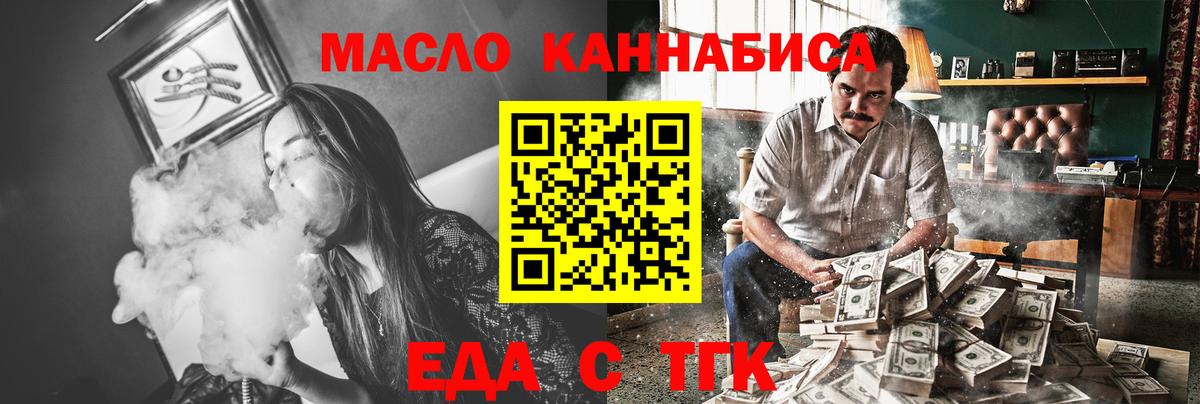 Печенье с ТГК конопля  Вход с VPN  Люберцы 