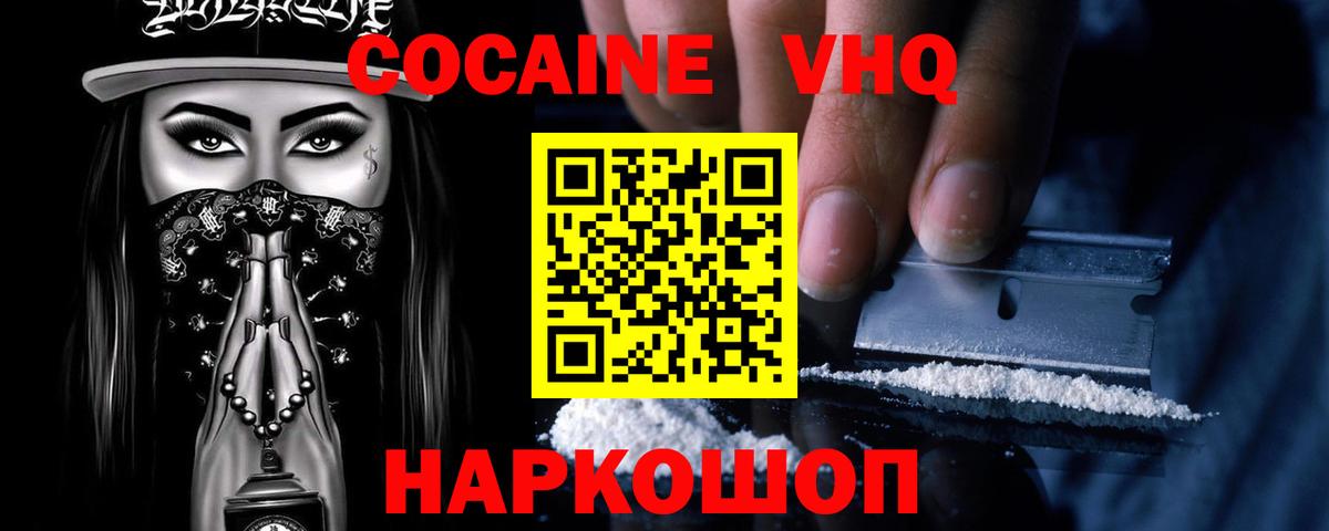 COCAIN Колумбийский Люберцы
