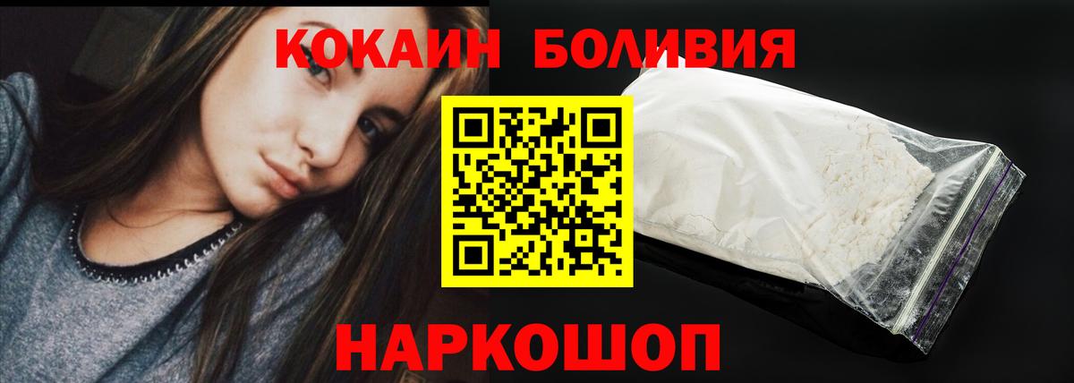 Люберцы  COCAIN FishScale  КОКАИН  Вход с VPN  Кокаин Columbia 