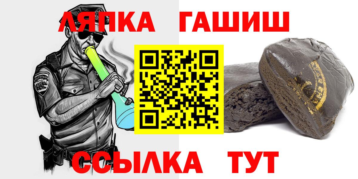Гашиш VHQ  Вход с VPN  Люберцы  Гашиш хэш 