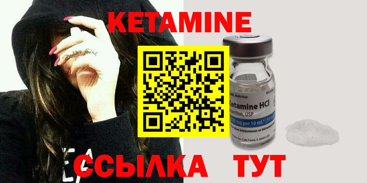КЕТАМИН VHQ  Кетамин ketamine  omg онион  Люберцы  Вход с VPN 