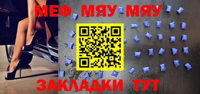 мяу мяу мука Заволжье