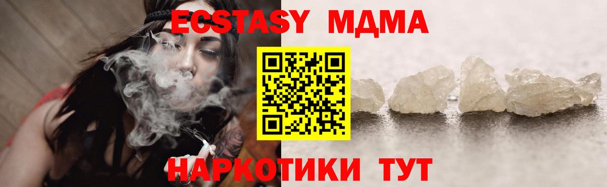 MDMA молли  МДМА молли  Вход с VPN  Люберцы 