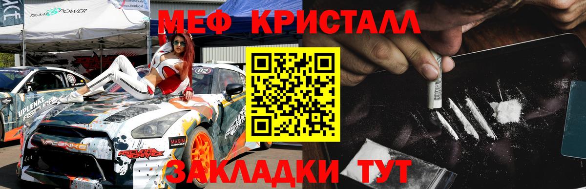 МЕФ  Мефедрон мяу мяу  МЯУ-МЯУ VHQ  Мефедрон  купить  сайты  Вход с VPN  Люберцы 