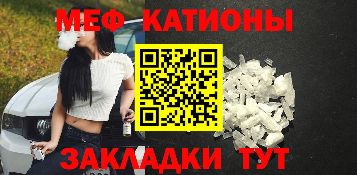 Мефедрон  Люберцы