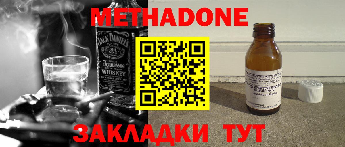 Люберцы  Метадон VHQ  Метадон VHQ  Вход с VPN 