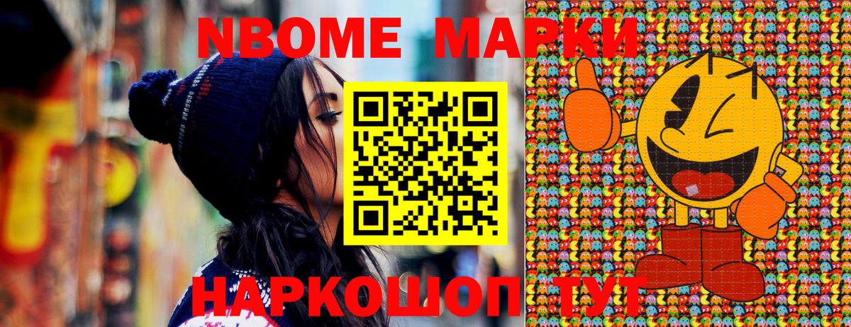 Наркотические марки 1500мкг  как найти закладки  Люберцы  Вход с VPN 