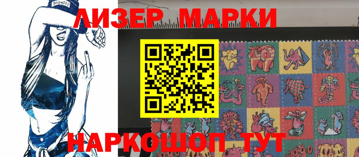 Марки NBOMe 1,8мг Люберцы