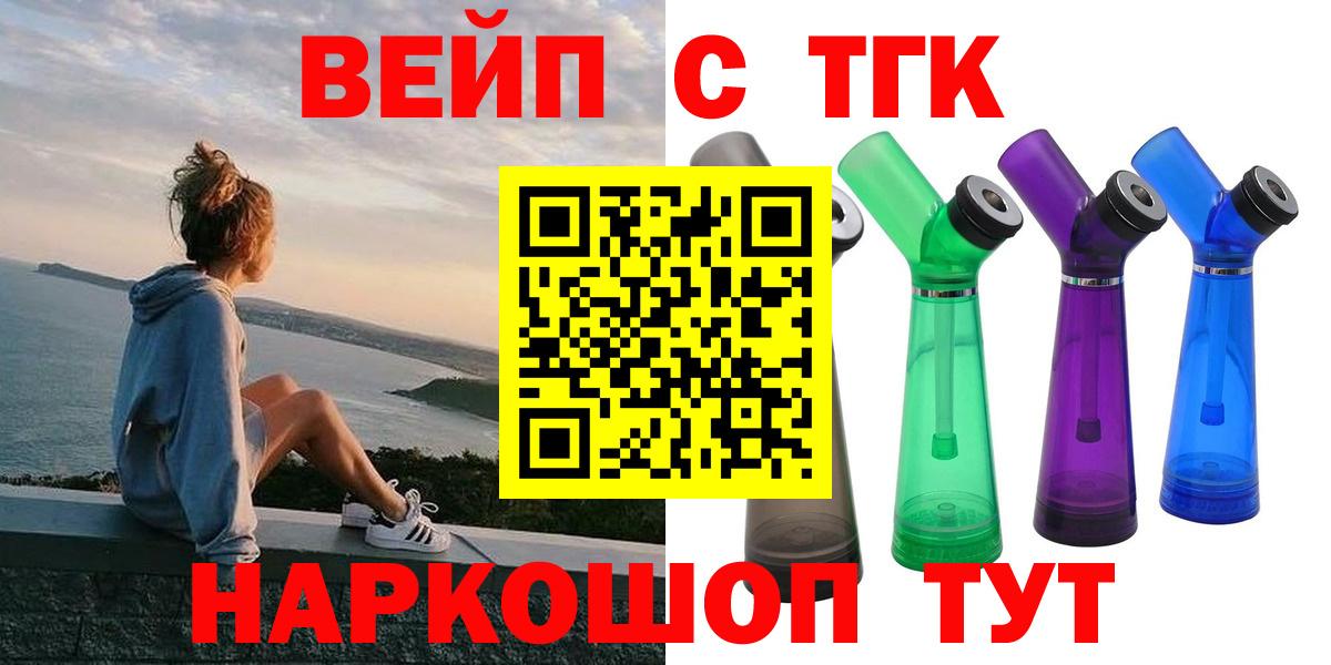 Дистиллят ТГК жижа  Вход с VPN  даркнет сайт  Дистиллят ТГК вейп  Люберцы 
