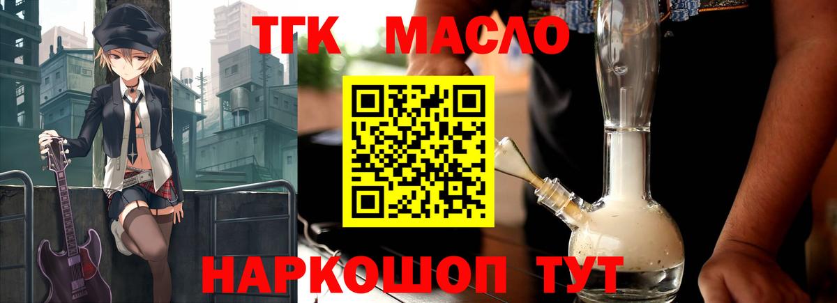 ТГК Wax Люберцы