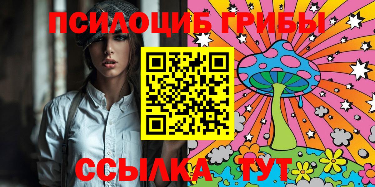 Псилоцибиновые грибы Psilocybine cubensis  Вход с VPN  где продают   Люберцы 